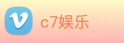 c7娱乐 logo